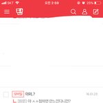 [EXO] 니네가 자꾸 과거댓글 <b>이딴</b>거 <b>얘기</b>해서