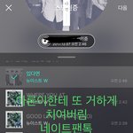 [뉴이스트] 아론이한테 또 거하게 치여버림..