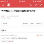 [EXO] 나 ㄹㅇ 고소각아님?