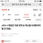 [EXO] 야 우리 이거 ㅇㅌ에 올림?