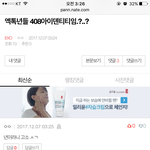 [EXO] 단합력 오<b>지네</b>