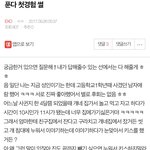 [EXO] <b>영자</b>가 내 글 글삭함 ㅠㅠㅠ