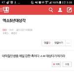 [EXO] <b>성지</b>순례하셈