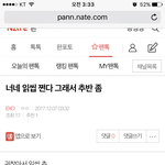 [EXO] 너네 <b>졸라</b> 소름이다ㅋㅋㅋㅋㅋㅋㅋㅋ