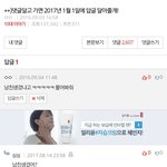 [EXO] <b>추팔</b>하다 봤는데 ㅈㄴ놀램