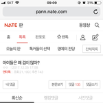 [EXO] 야 이년들ㅋㅋㅋㅋㅋㅋㅋㅋㅌㅌㅋㅌㅌㅌ