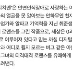 [EXO] 뜬금이지만 이거 <b>내용</b>봄? 0과1
