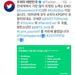 [EXO] 이것도 잘못된정보라며