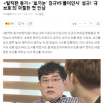 [인피니트] 발칙동거 기사나 봐라 ㅋ