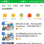 [방탄소년단] 지금 좋아요순 기사