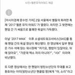 [EXO] 이미친것 <b>허위</b>사실 유포 신고해야는거 아니긔 이것도 기자냐