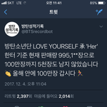 [방탄소년단] 이삐들 한1터 100만장까지