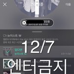 [뉴이스트] 인터뷰 보고 울었다구? 그럼 이 사진을 봐