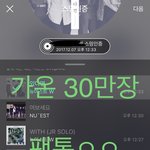 [뉴이스트] ㄱ ㅏ 온 30만장