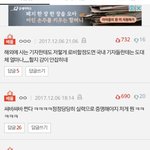 지금 <b>엔터</b>톡 베톡2위 나만 기분나쁨?