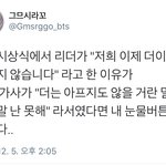 [방탄소년단] 아 <b>눈물샘</b> 건드렸...