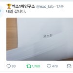[EXO] 야 이거 진짜 박제감 아니냐