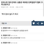 [인피니트] 실시간 입막음 <b>현장</b>