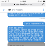 [EXO] 내 사진 <b>도용</b>한 얘한테 뎀넣고옴
