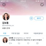 [방탄소년단] 짹 가서 <b>이계정</b> 신고 ㄱ