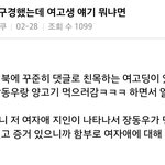 [인피니트] 대단하다