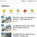 [방탄소년단] 현재 <b>네버</b> 기사 순위 1~5위까지 점령 ㅋㅋ