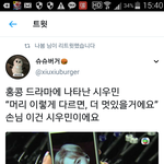 [시우민] 홍콩들마에 시우민 나왔대ㅋㅋ