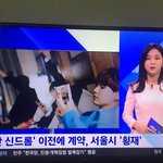 [<b>방탄소년단</b>] 아닠ㅋㅋㅋ 서울시 말하는거봨ㅋㅋㅋ