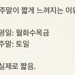 추반하고가면 짝남이랑 잘되고 예뻐짐