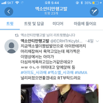 [EXO] 야 그 타팬덤이 ㅉㅂ 발언했다고 몰아갔다는 거