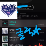 [뉴이스트] 클릭별(스타) 워즈 공짜별(~7시50분)