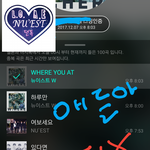 [뉴이스트] ㅅㄷ)애들아. 드뎌온다 1st L00K