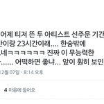 [EXO] <b>실화</b>임...?????