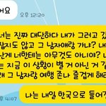 [개깊은빡침] 너에게 <b>우선</b> 순위는 친구도 아닌 남자 그저 남자