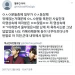[EXO] 야 나만 저기글에 댓글 ㅈ같냐