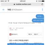 [EXO] 내 사진 <b>도용</b>한 애한테 뎀넣었는데 답장옴