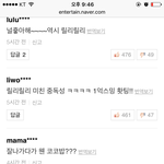 [EXO] 이 <b>기사</b> 베댓 이거 딱 하나만 반대누르고와 링크<b>O</b>