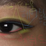 글 썰려서 화장법 이어쓸게 헣