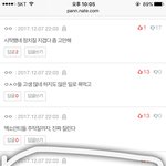 [EXO] 야 <b>찬반</b> 이걸로 해 ㄱ