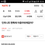 [인피니트] 밑글 병먹<b>금</b>