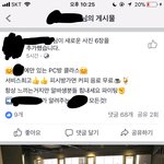 얘들아 이 <b>피씨</b>방 알바 나만 좀 아닌 것 같냐