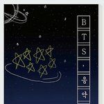 [방탄소년단] <b>이</b>삐들 방탄 <b>책</b> 나오나봐
