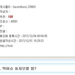 [EXO] 얘들아 내가 타싸에 올렸는데