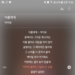 [아이유] 나 사실 내가수 아니면 노래 <b>다운</b>안하는데