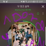 [워너원] 지금 우리가 해야하는거 <b>모게</b>?