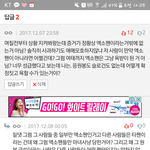 [EXO] 어떤분이 댓글 <b>다신</b>건데 어떻게 생각함?