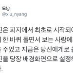 [시우민] 시우민식 <b>행운</b>의 편지