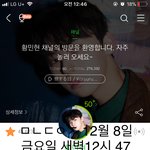 [황민현] 민현이 뭐든지 다 좋지만
