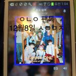 [워너원] 만약 유입된 팬이 여기에 글을 썼는데