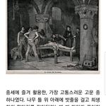 그 <b>한샘</b> 교육담당자놈은 이렇게 고문해야한다